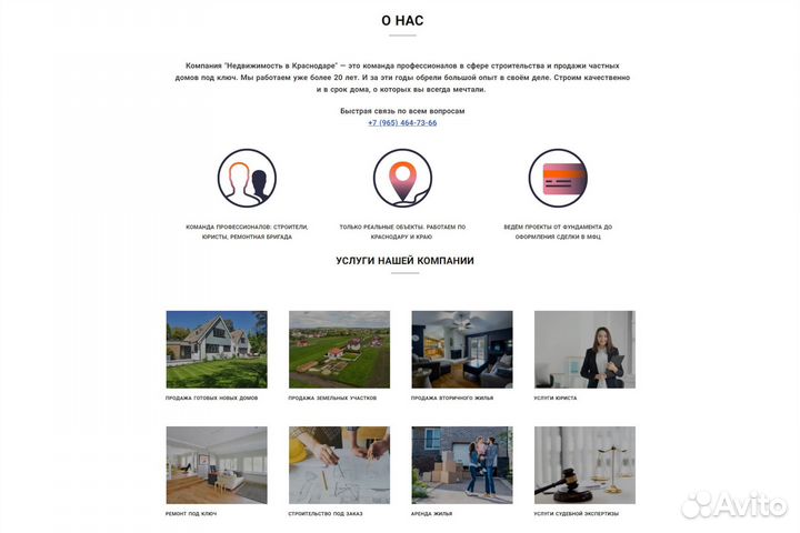 Создание и продвижение сайтов. Реклама Яндекс и вк