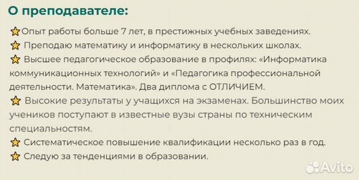 Репетитор по Математике и Информатике