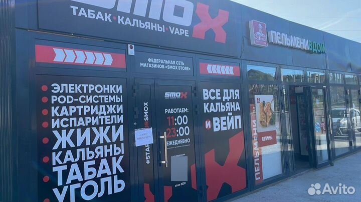 Табачный бизнес +200к