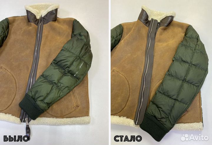Сложный ремонт пуховиков и курток