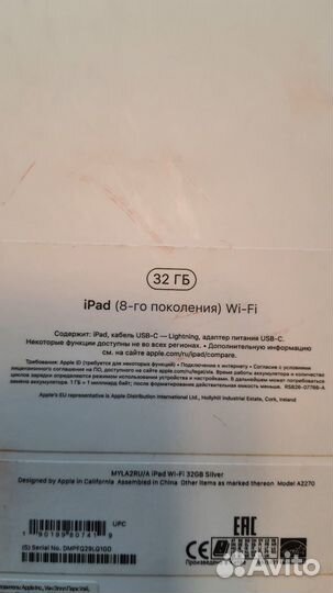 iPad 8 2020 wifi 32gb