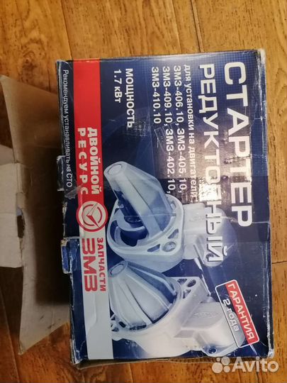 Новый редукторный стартер