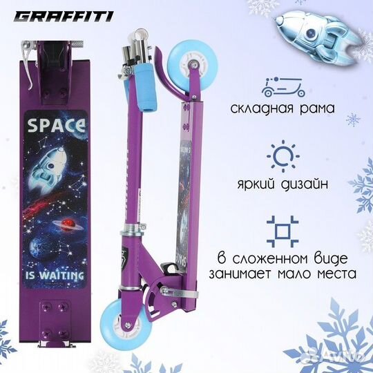 Самокат-снегокат зимний 2 в 1 Space is waiting