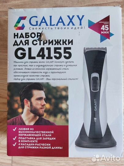 Машинка для стрижки волос