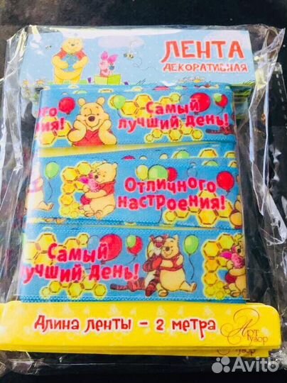 Ленты новые для творчества