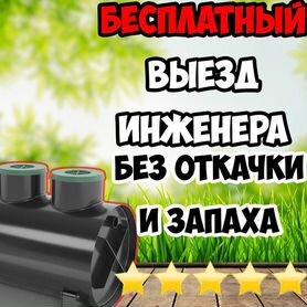 Септик Диамант 6 без откачки