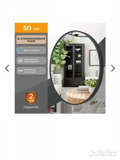 Зеркало в ванную