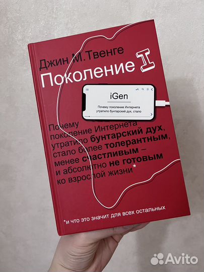 Поколение I