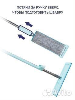 Швабра с отжимом новая