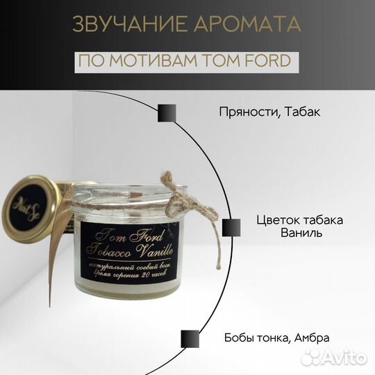 Свеча ароматическая ручной работы 