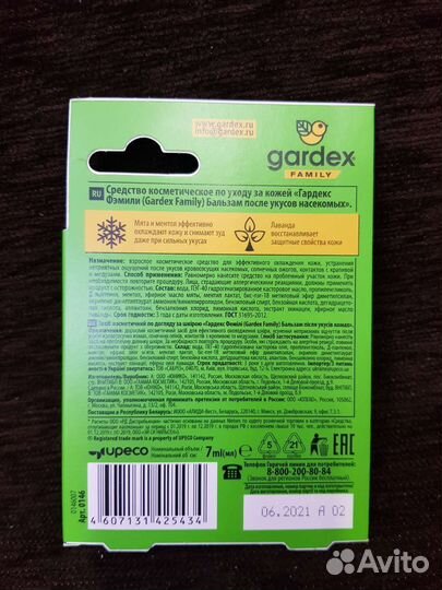 Бальзам от укусов насекомых