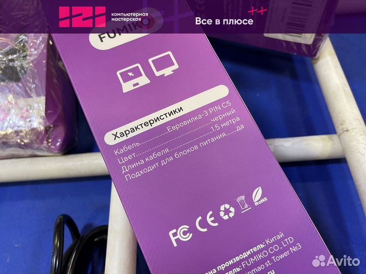 Новый кабель питания fumiko MA13 Euro C5 1.5 м