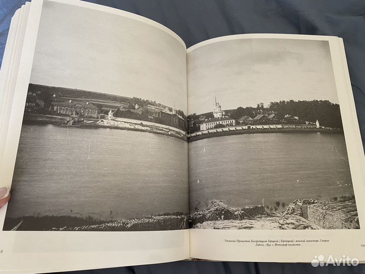 Книга Русь Праваславная