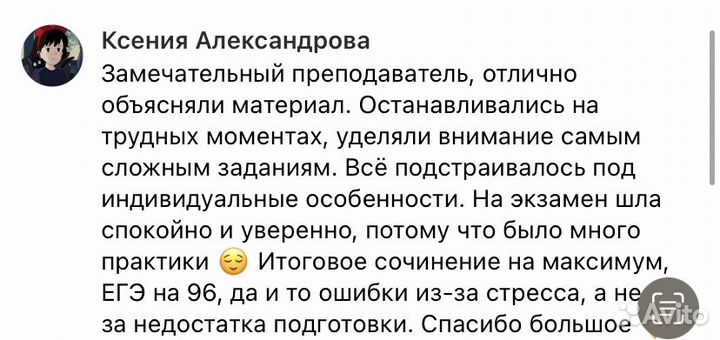 Помощь в решении заданий по русскому. Репетитор