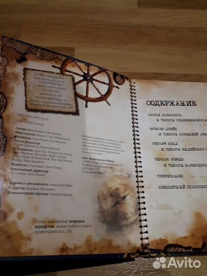 Книга Пираты