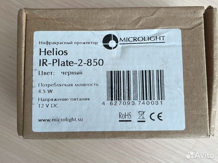 Инфракрасный прожектор