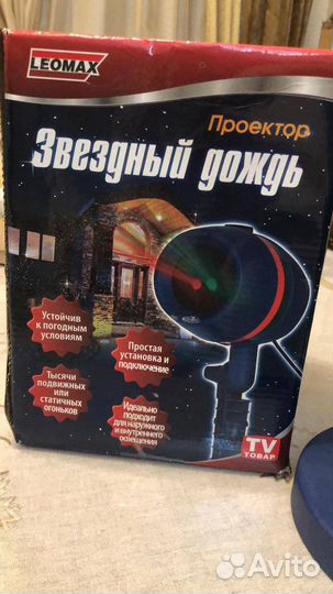 Звездный дождь