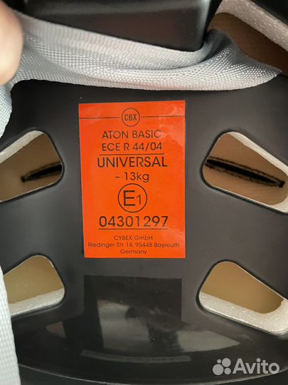 Авто люлька Cybex