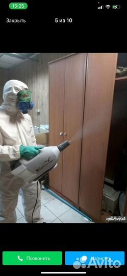 Дезинфекция