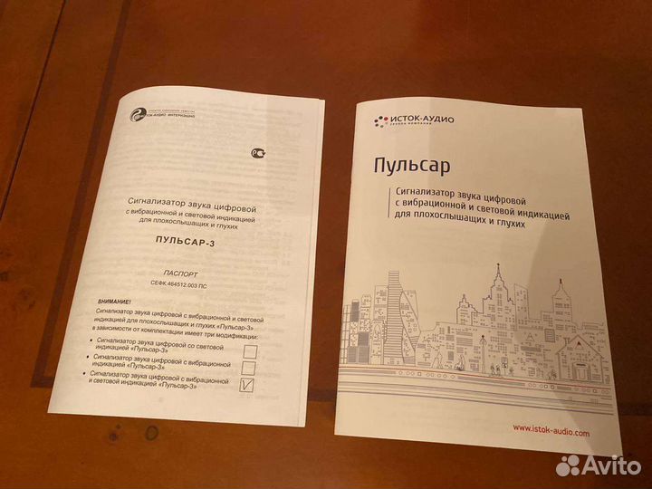 Сигнализатор звука 