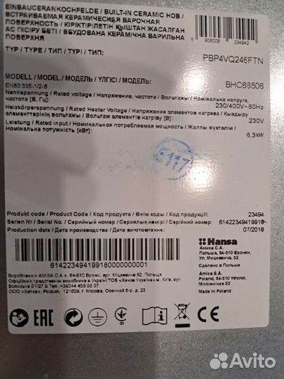 Варочная панель электрическая 4 конфорки