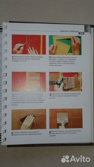 Декоративные поверхности. Энциклопедия