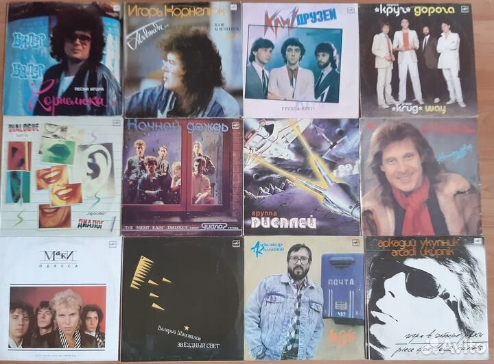 Винил Российская попса 90-х