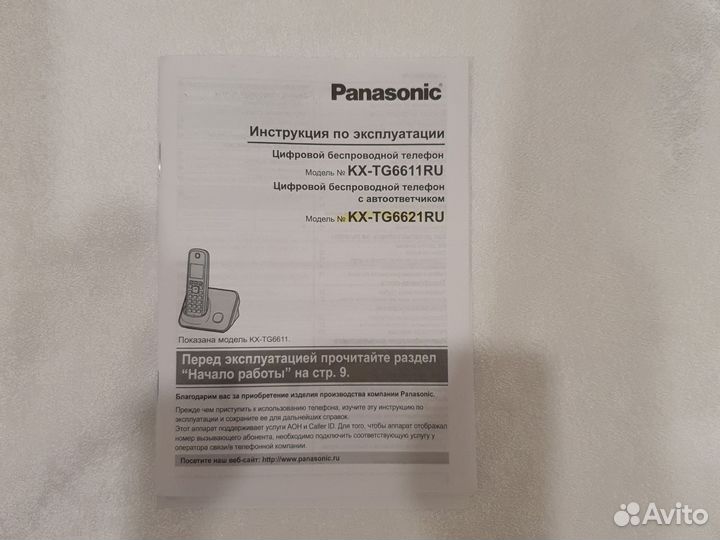 Радио телефон Panasonic KX-TG6621 с автоответчиком