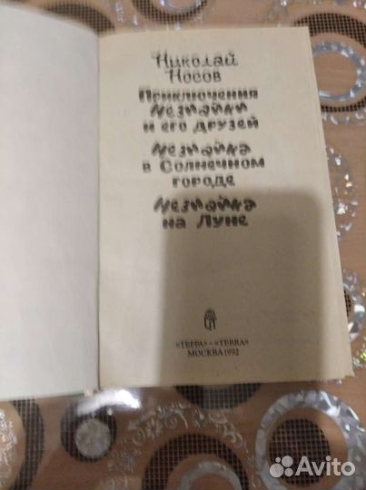 Книги для детей