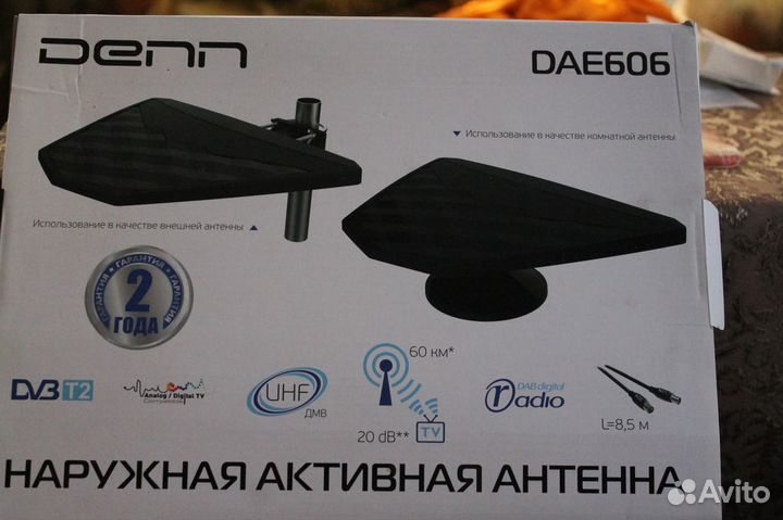 Антенна активная