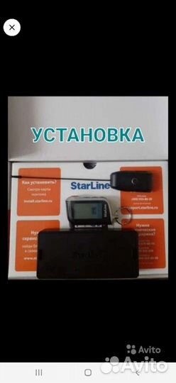 Автосигнализации