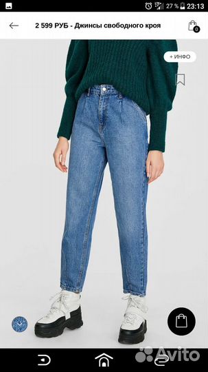 Джинсы свободного кроя slouchy евро 38