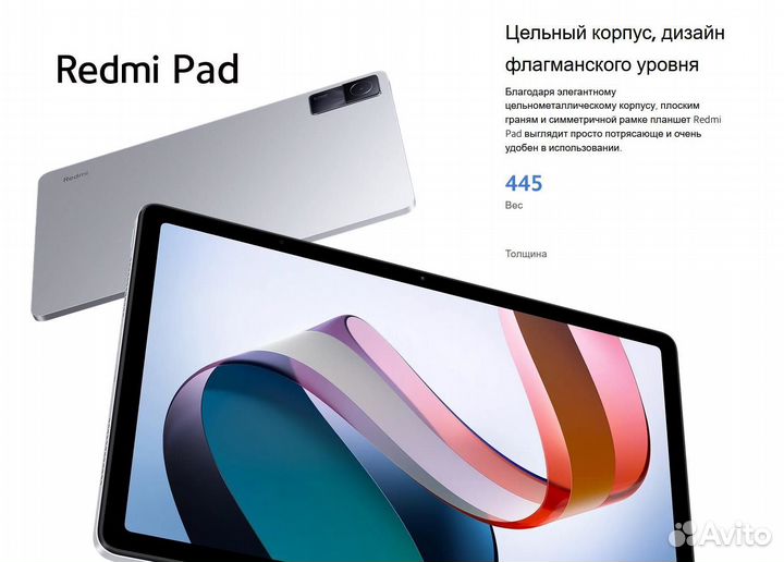Xiaomi Redmi Pad 4/128Gb