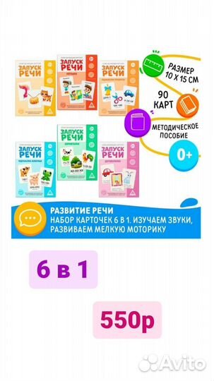 Развивающие игрушки