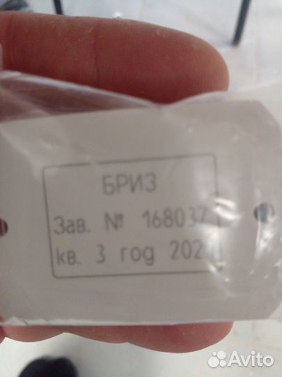 Бриз болид новые