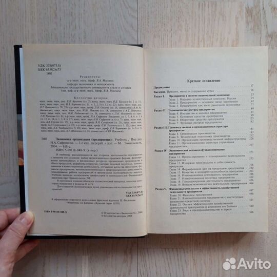 Учебники по экономике