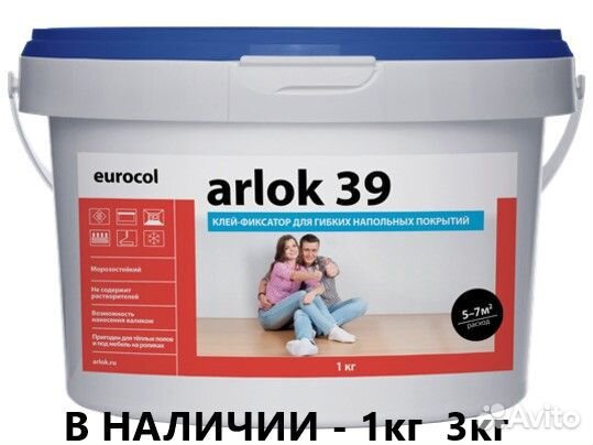 Клей arlok