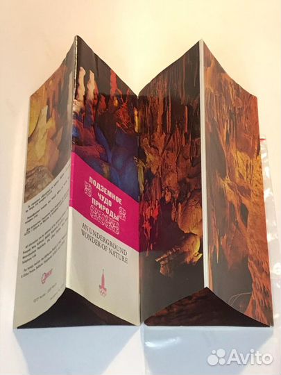 Буклет Подземное чудо природы Новоафонская пещера