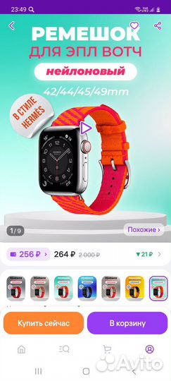 Ремешок apple watch