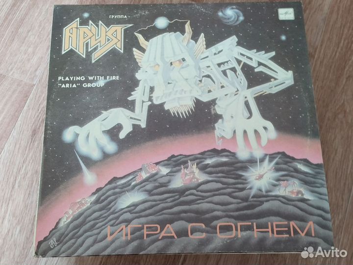 Ария Игра С Огнём (Мелодия) LP Винил