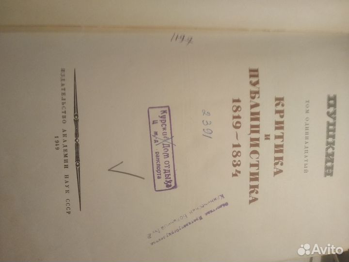 Книга хвольсон курс физики 23г и пушкин