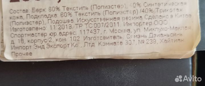 Борцовки demix детские