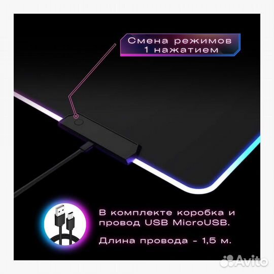 Игровой коврик для мыши с RGB подсветкой