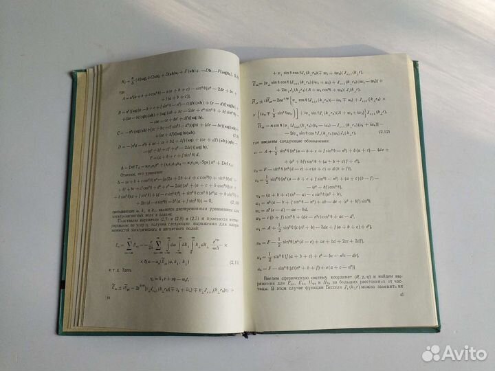 Физика Плазмы 1963г