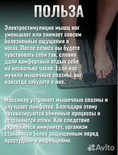 Массажер коврик для ног новый