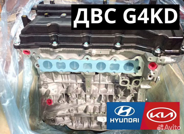 Двигатель G4KD Kia/Hyundai 2.0 Новый