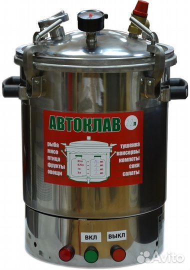 Автоклав электрический нержавейка (22л)