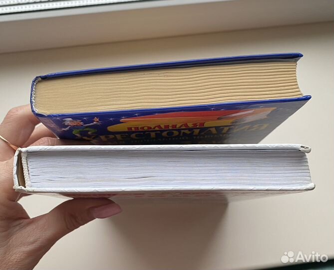 Хрестоматия 2, 3 класс