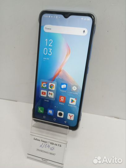 Infinix Smart 7 HD, 2/64 ГБ