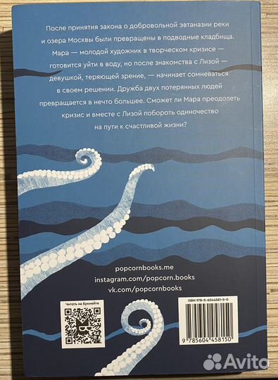 Книга от Popcornbooks